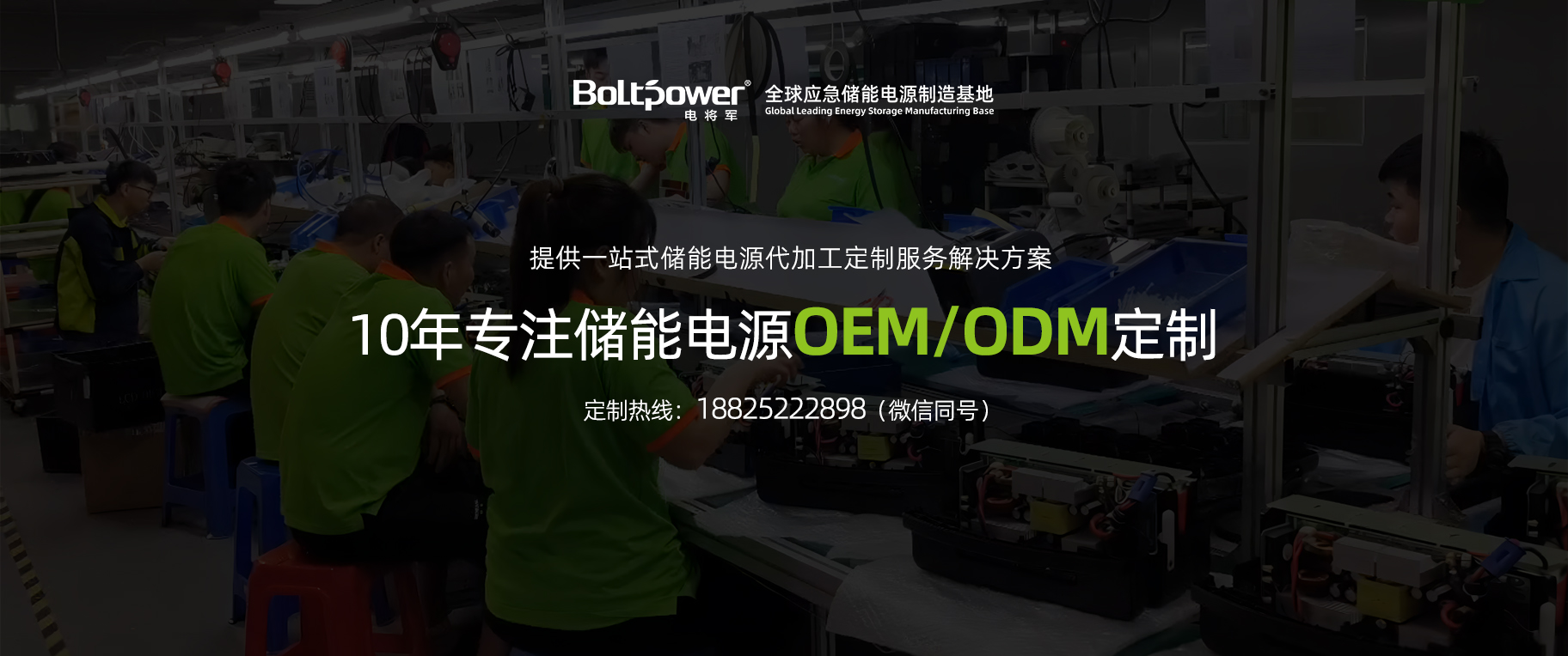 储能电源定制/储能电源代加工